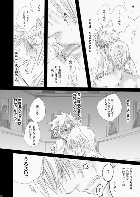 ANGEL LUST [EVE-舎] | DLsite がるまに