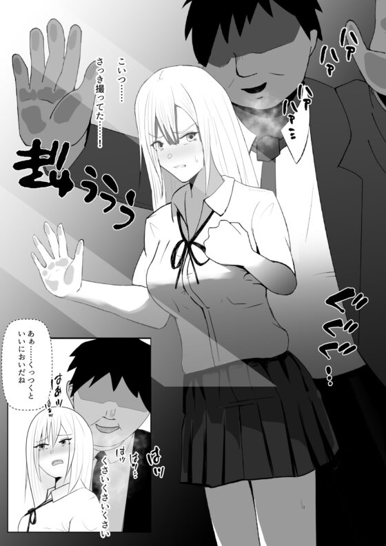 ギャル系J〇電車にて [人工楽園] | DLsite 同人 - R18