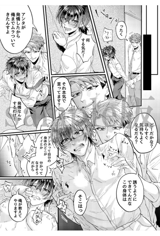 社畜のインキュバスが後輩リーマンに堕ちるまで～俺が全部教えてやるよ～ [OL] | DLsite がるまに