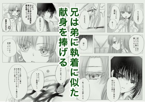 ただそこに在る人たち [葦野燕] | DLsite がるまに