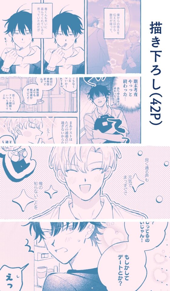 春と臣web再録本【spring】 [enien] | DLsite がるまに