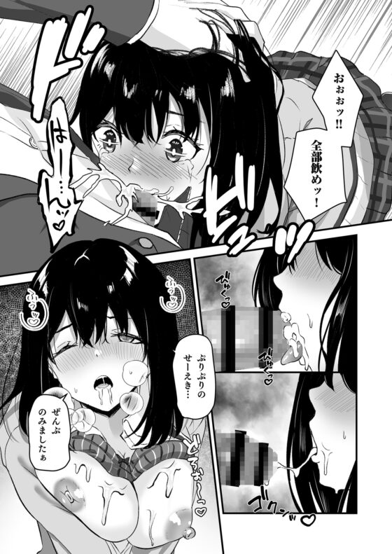 JK脅して一週間で寝取り完遂! 彼氏を守る健気なあのこ子を調教しちゃおう! [Whisp] | DLsite 同人 - R18