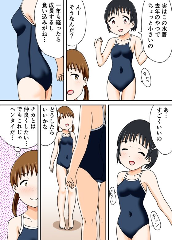 チカとアンジュ [あやみずき] | DLsite 同人 - R18