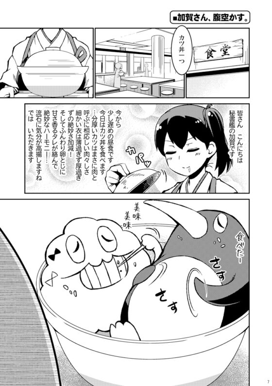 加賀さんシリーズ総集編まとめ [よつみわーくす] | DLsite 同人 - R18