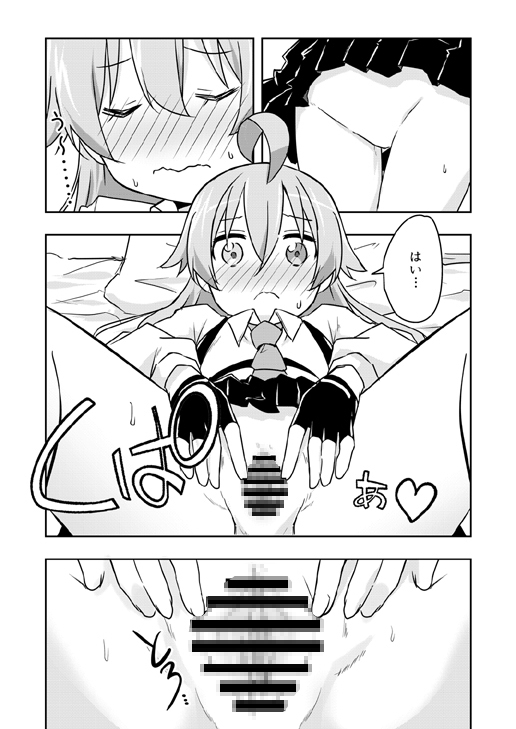 くぱぁアーカイブ [speed of sound] | DLsite 同人 - R18
