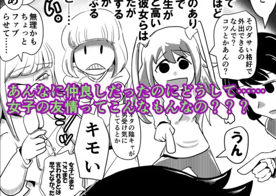 友コキ 年越し白濁バトルロイヤル編 私達の友達がモテないけど泣いて頼んでも一度も弟が避妊してくれなかった話聞いて即座にシコり出すのはどう考えてもお前らが悪いだろ [裏モニン] | DLsite 同人 - R18
