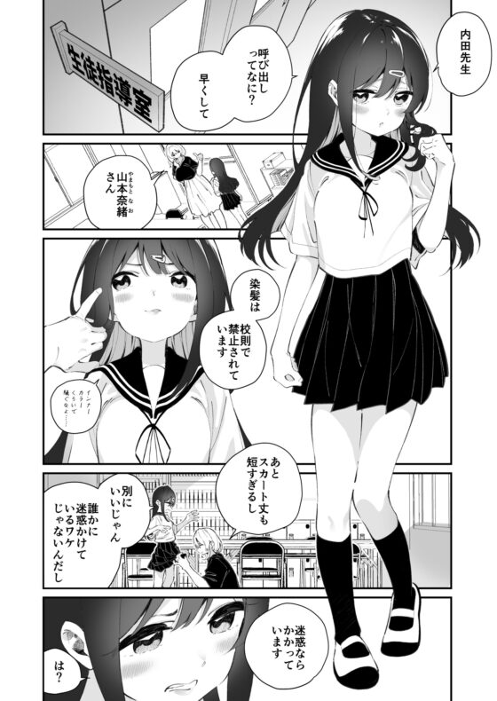 百合乱暴指導室 [ハウス栽培もち/白玉もち] | DLsite 同人 - R18