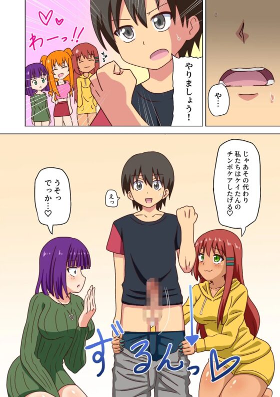 魅足の園 Vol.11 [魅足学園] | DLsite 同人 - R18