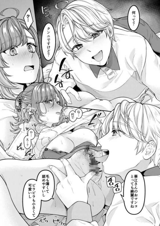 お母さん、ママ活にハマってます [新鮮搾りたて生牛乳] | DLsite 同人 - R18