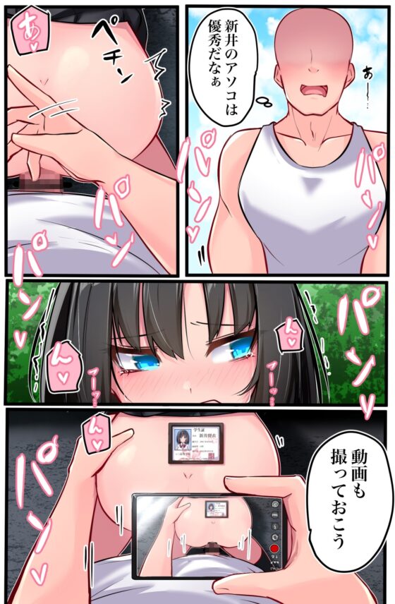 【急がば回れ/マン淫電車】短編2本 [べいん・ぺいん] | DLsite 同人 - R18