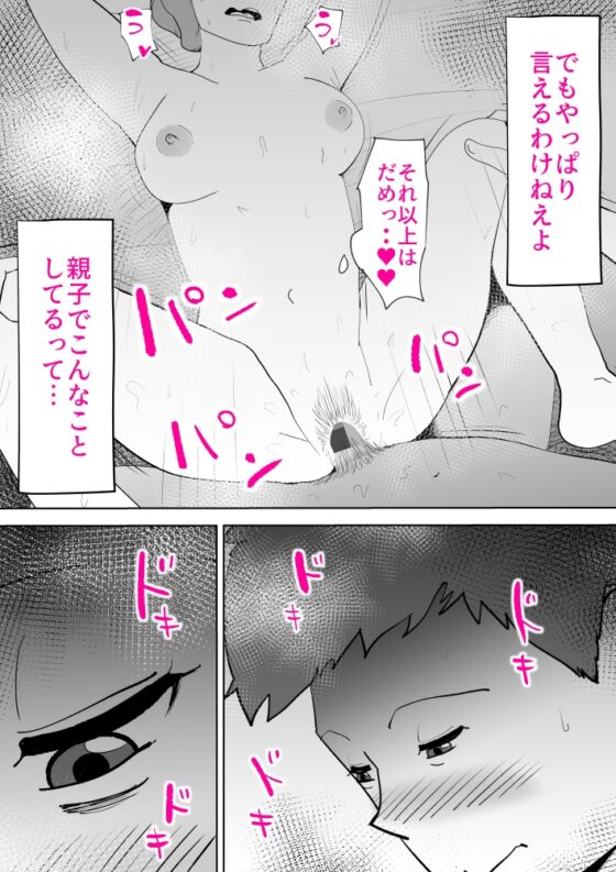 元ヤン母親と息子 [kazum] | DLsite 同人 - R18