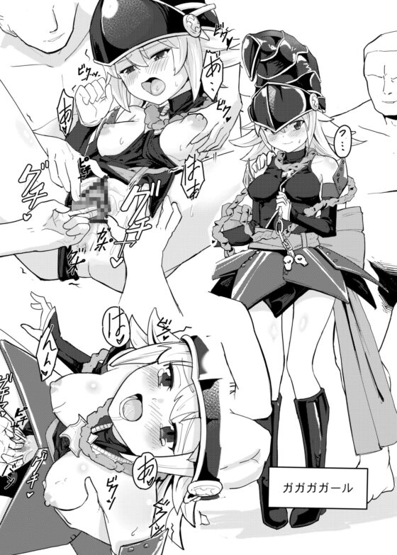 DUELIST EROTIC [クサノ祭] | DLsite 同人 - R18