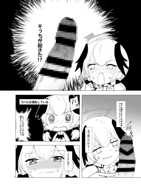 コハル、水着、何も起きないはずがなく・・・ [ゆずみかん] | DLsite 同人 - R18