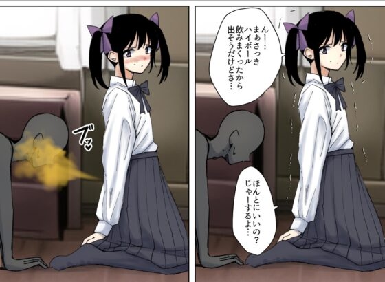 繁華街で拾った地雷ちゃんとおならプレイ [へすを] | DLsite 同人 - R18