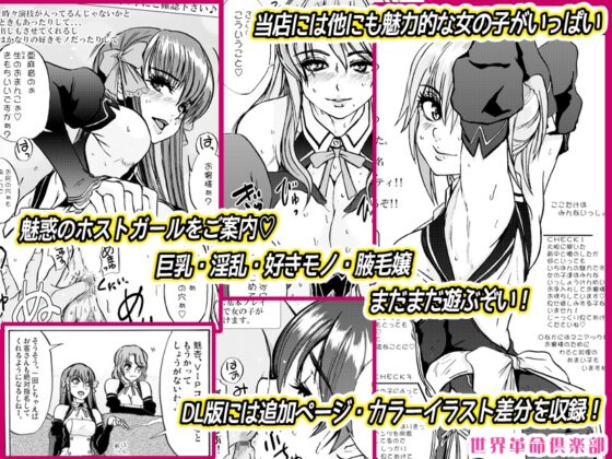 モノになる雌豚のからだ。世界革命倶楽部 [世界革命倶楽部] | DLsite 同人 - R18