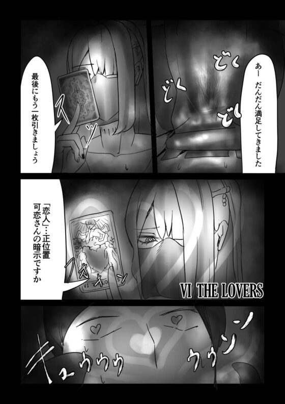魔術師の暗示 I [しおまく] | DLsite 同人 - R18