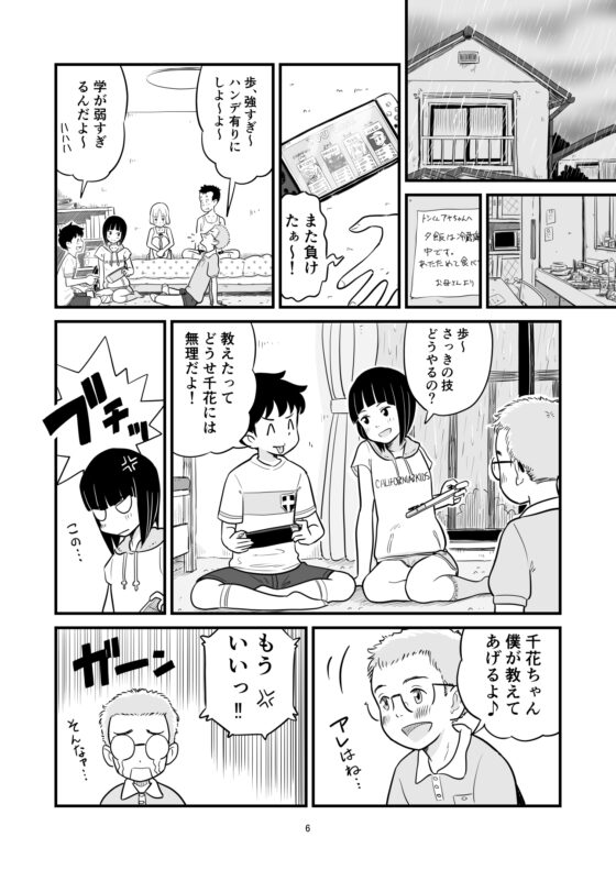 田中くんが僕たちの前で兄妹セックスした日のこと [Lithiumの個人サークル] | DLsite 同人 - R18