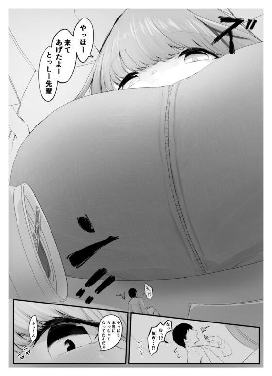 スイート シュリンク シスターズ [まるしゃもんち] | DLsite 同人 - R18
