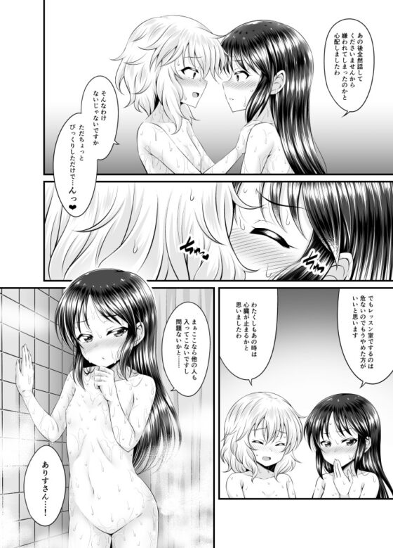 水の中のつぼみ [GUILTY HEARTS] | DLsite 同人 - R18