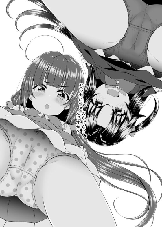 どらごんすれいやーず! [GUILTY HEARTS] | DLsite 同人 - R18