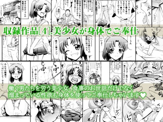 美少女23人と「ムリ・らぶ・サイミンえっち」で絶頂! [スタジオ・ワラビーS] | DLsite 同人 - R18