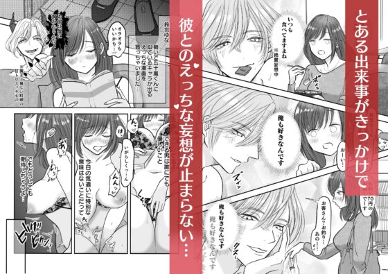 エリート後輩五十嵐くんと私のえっちなヒメゴト [ぎらりずむ] | DLsite がるまに