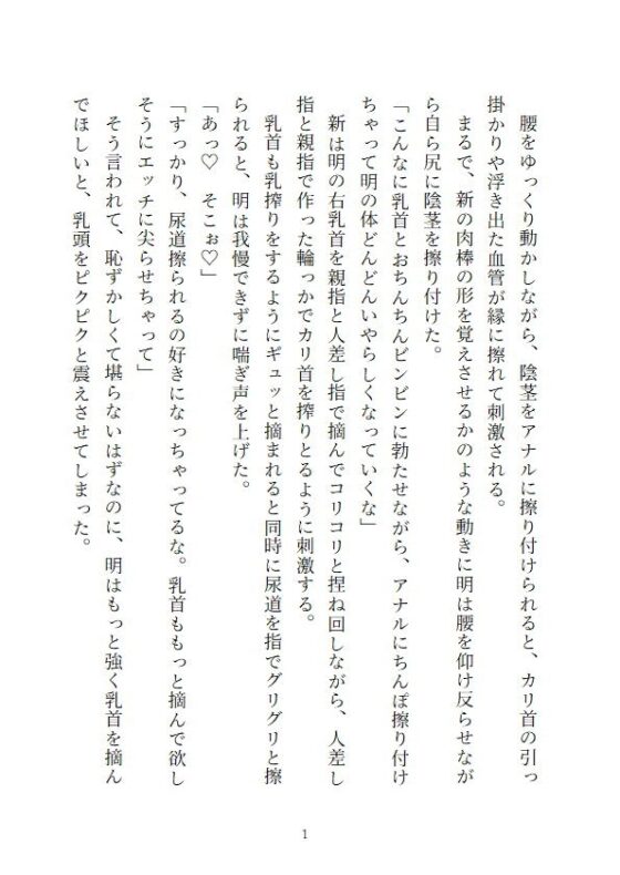 純粋無垢なデザイナーはイケメンモデルにラブラブ調教される [あまあまの] | DLsite がるまに