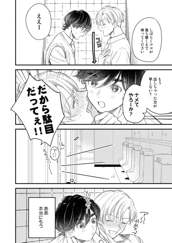 優等生は恐れ知らず [KURETEN] | DLsite がるまに