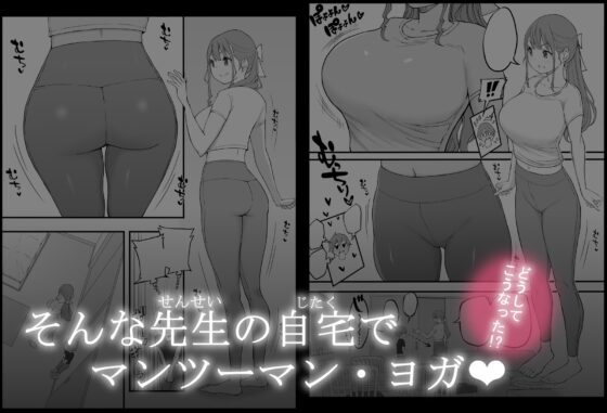 僕にハーレムセフレができた理由3 [あいるあいる] | DLsite 同人 - R18