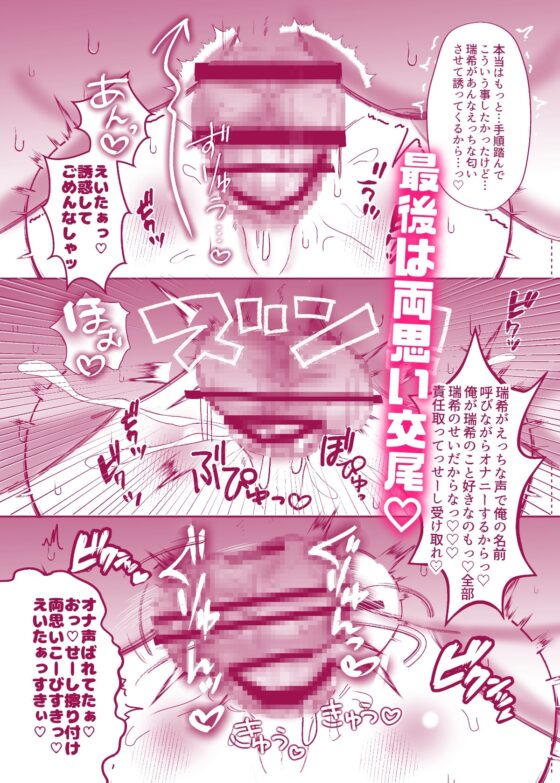 俺のこと好きな男の母乳が止まらないので吸い尽くしていいですか [すこしたりない] | DLsite がるまに