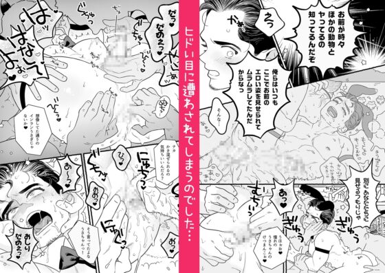 くろうさバニージョブ [ぷんぷんや] | DLsite がるまに