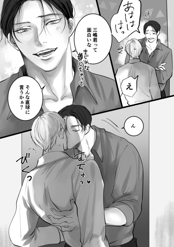 試シテみる?2 [きみさんど] | DLsite がるまに