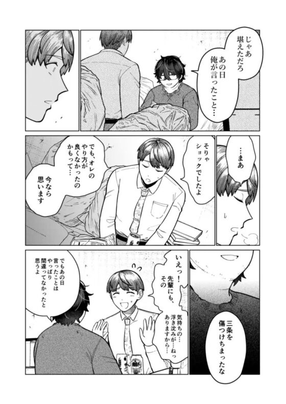 It was all Wrong. [救済はこんなとこまで届かない] | DLsite がるまに