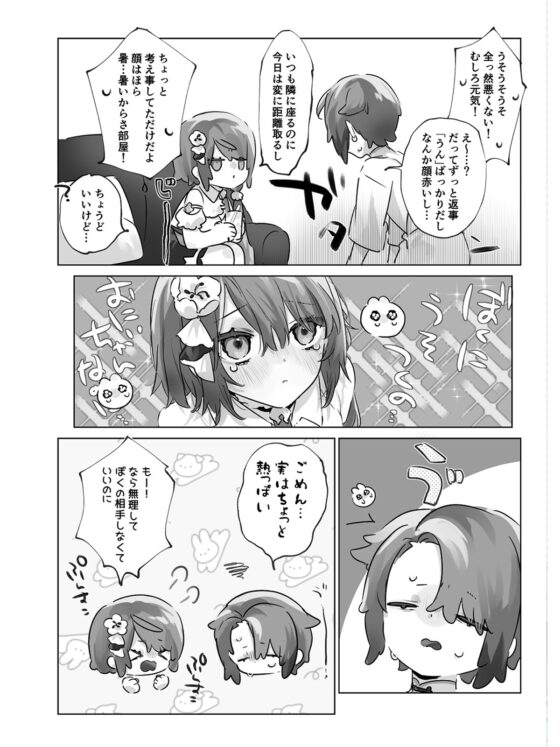 お兄ちゃん(メイドさん)が看病します! [ritaomochi] | DLsite がるまに
