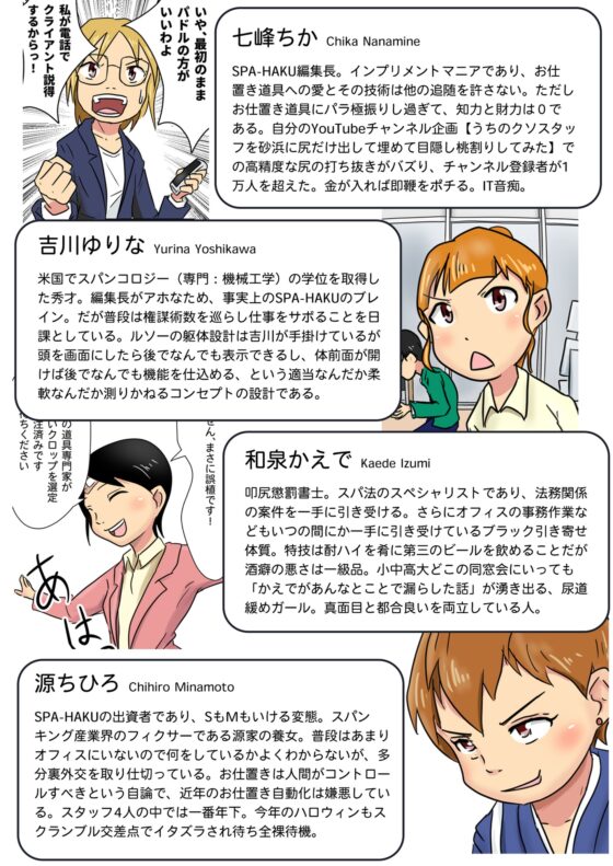 人工知能さんは人類へのお仕置きをちょっと舐めてた [スパンキング白書] | DLsite 同人 - R18
