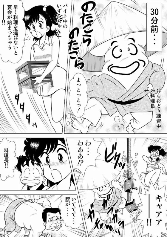いずみちゃん敏感ハート5 [ふんわか堂] | DLsite 同人 - R18