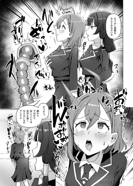 白百合学園風紀委員会 [焼きトリ定食] | DLsite 同人 - R18