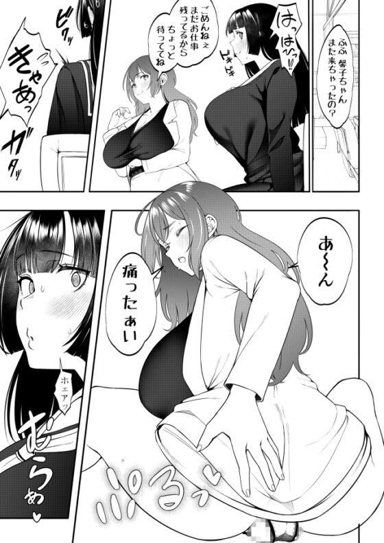 先生教えて秘密のフタナリ性指導 [まるちぃず] | DLsite 同人 - R18