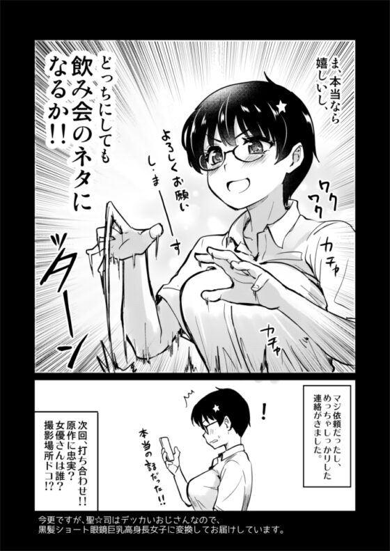 自分の描いた漫画が実写AVに!?せっかくなので撮影現場の見学に行ってきました。 [真・聖堂☆本舗] | DLsite 同人 - R18