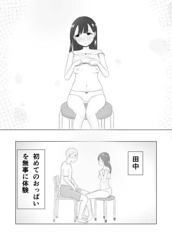 ツンコ、身体測定を受ける。 [カノエ] | DLsite 同人 - R18
