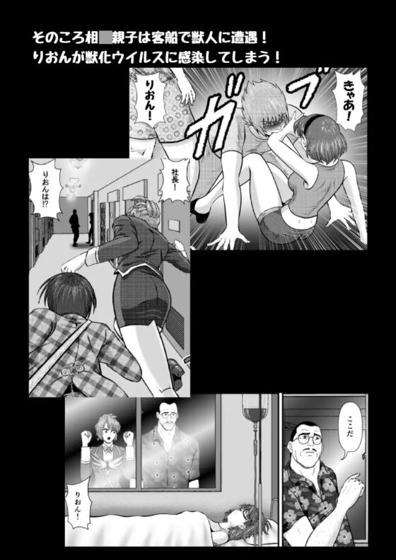AIK9-1・Mission:02/獣化ウイルスの島 [宇宙岬] | DLsite 同人 - R18
