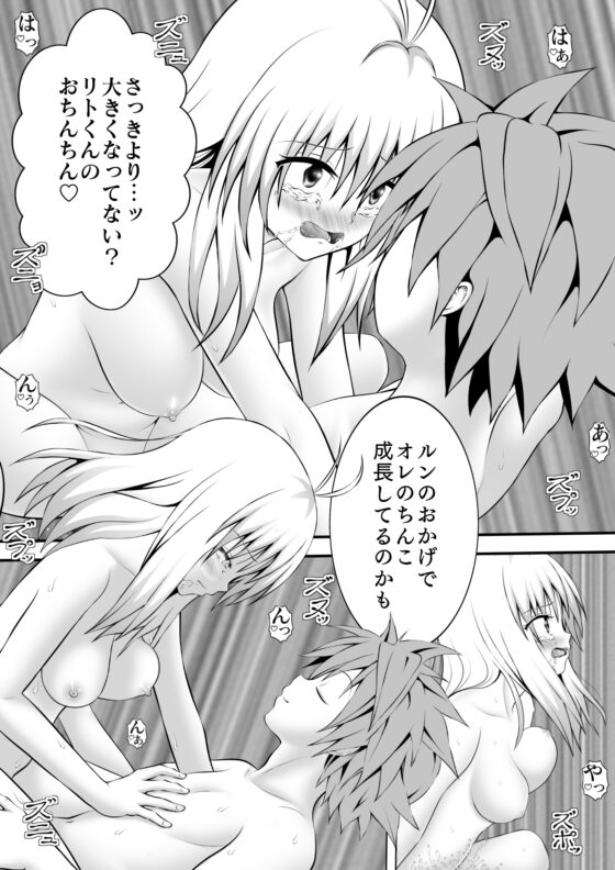 あらぶる〜アヘ顔のアイドル〜 [あらぶる] | DLsite 同人 - R18