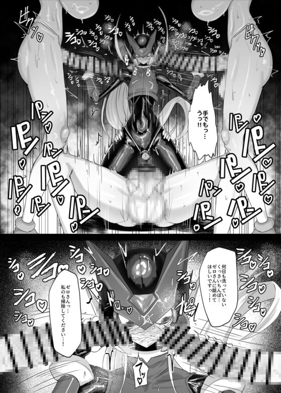 英雄オナホ [網状意識] | DLsite 同人 - R18