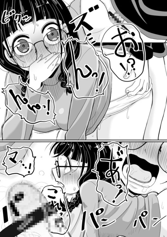 オタクちゃんはブツが描けない! [もき屋] | DLsite 同人 - R18