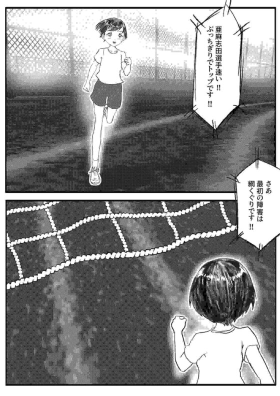 おしりをだしたら何等賞? [ゑびっぷ] | DLsite 同人 - R18