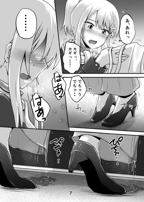 鈴の滴24 [鈴の丘] | DLsite 同人 - R18