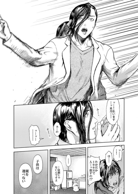 神々の公園9 [くろふーど] | DLsite 同人 - R18