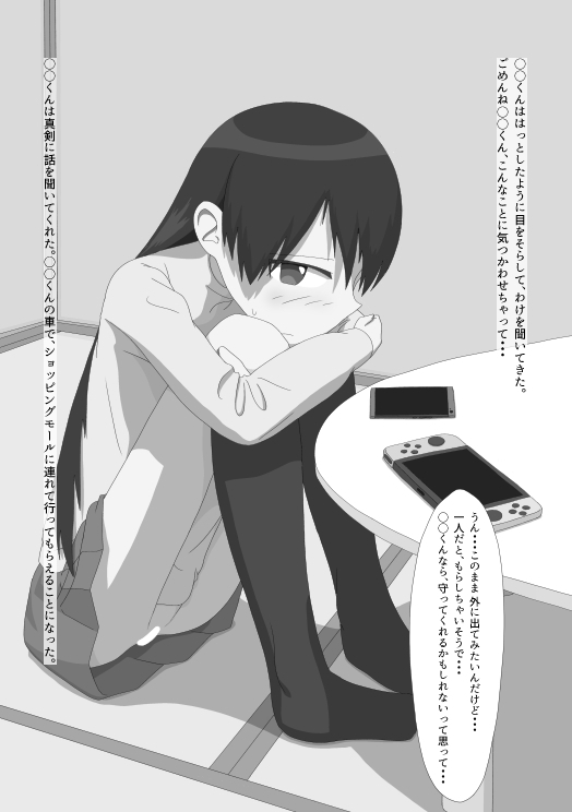 露出もオナニーも、次は一人でできるよ。 [エゾ] | DLsite 同人 - R18