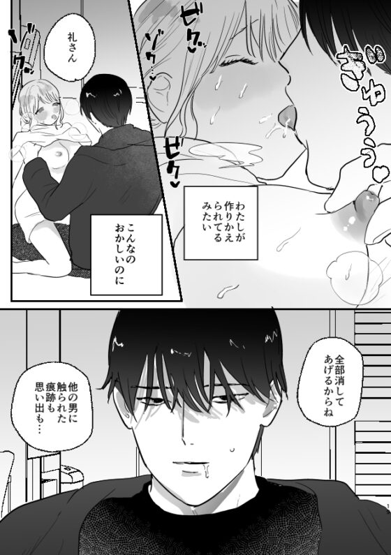 よくわかる催眠手引 [昨日ゆううつ] | DLsite がるまに