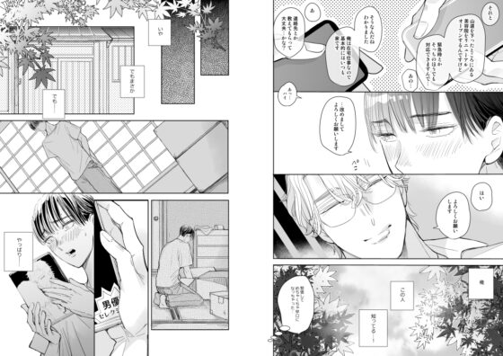 隣人はポルノスター [mixer] | DLsite がるまに